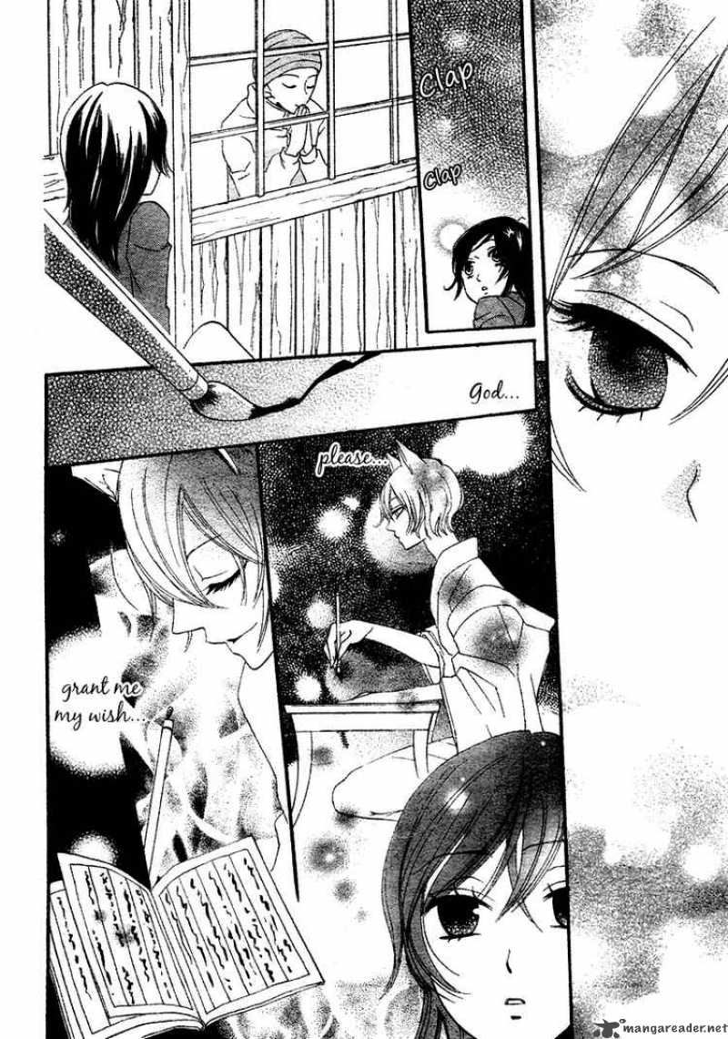 Kamisama Hajimemashita Chapter 1 Page 35