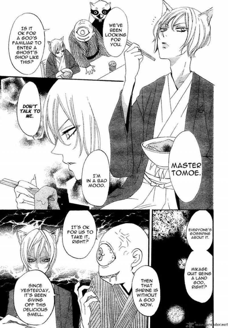 Kamisama Hajimemashita Chapter 1 Page 38