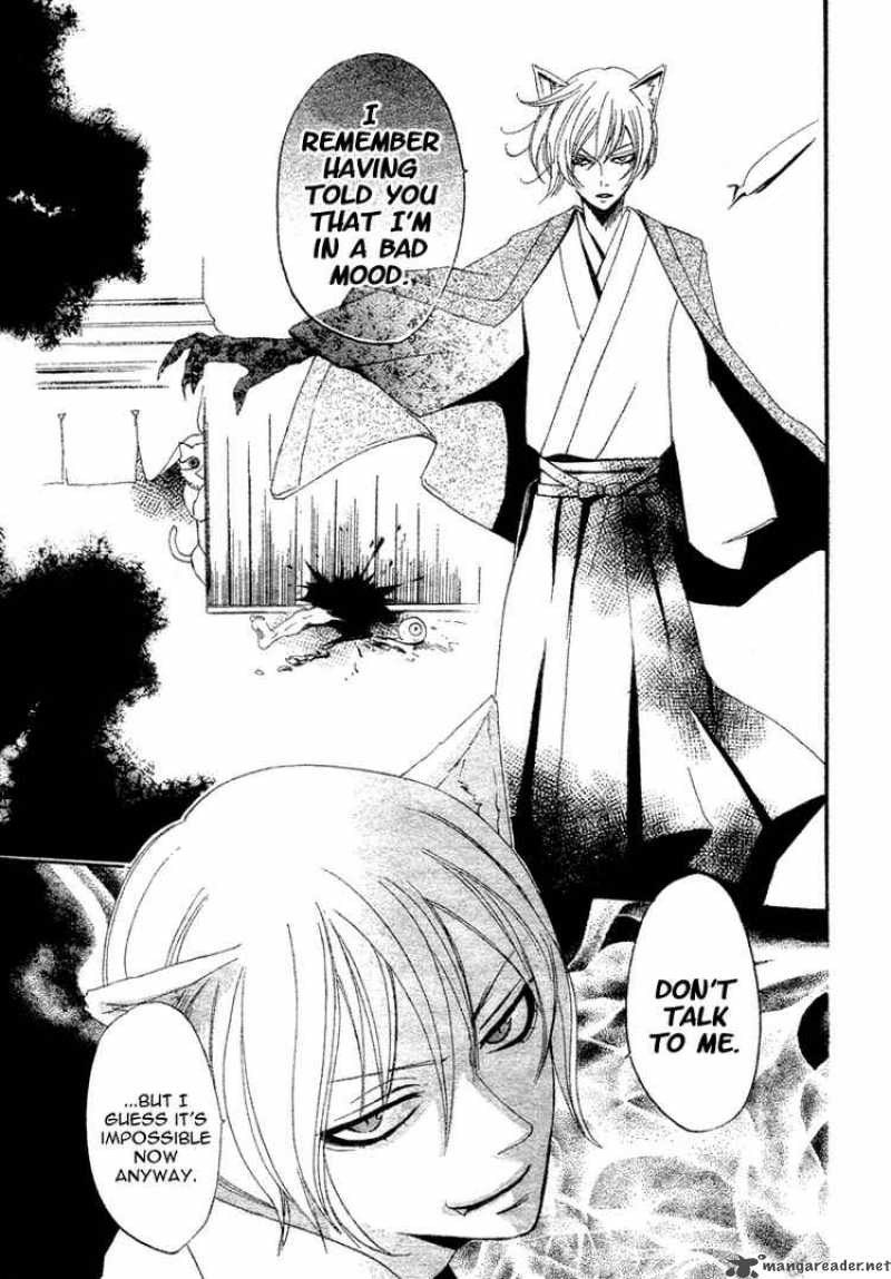 Kamisama Hajimemashita Chapter 1 Page 40