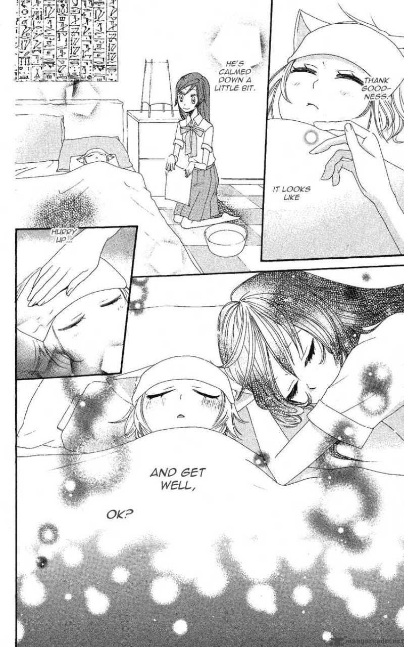 Kamisama Hajimemashita Chapter 10 Page 20