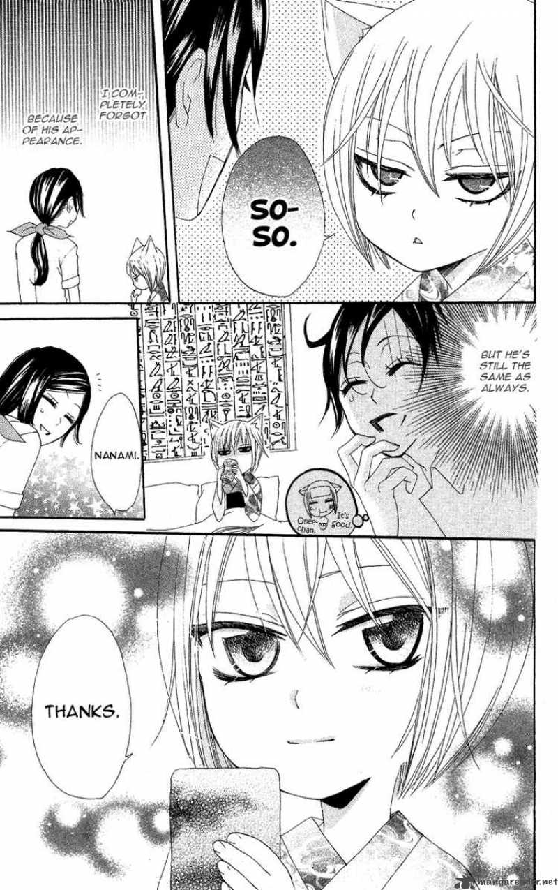 Kamisama Hajimemashita Chapter 10 Page 31