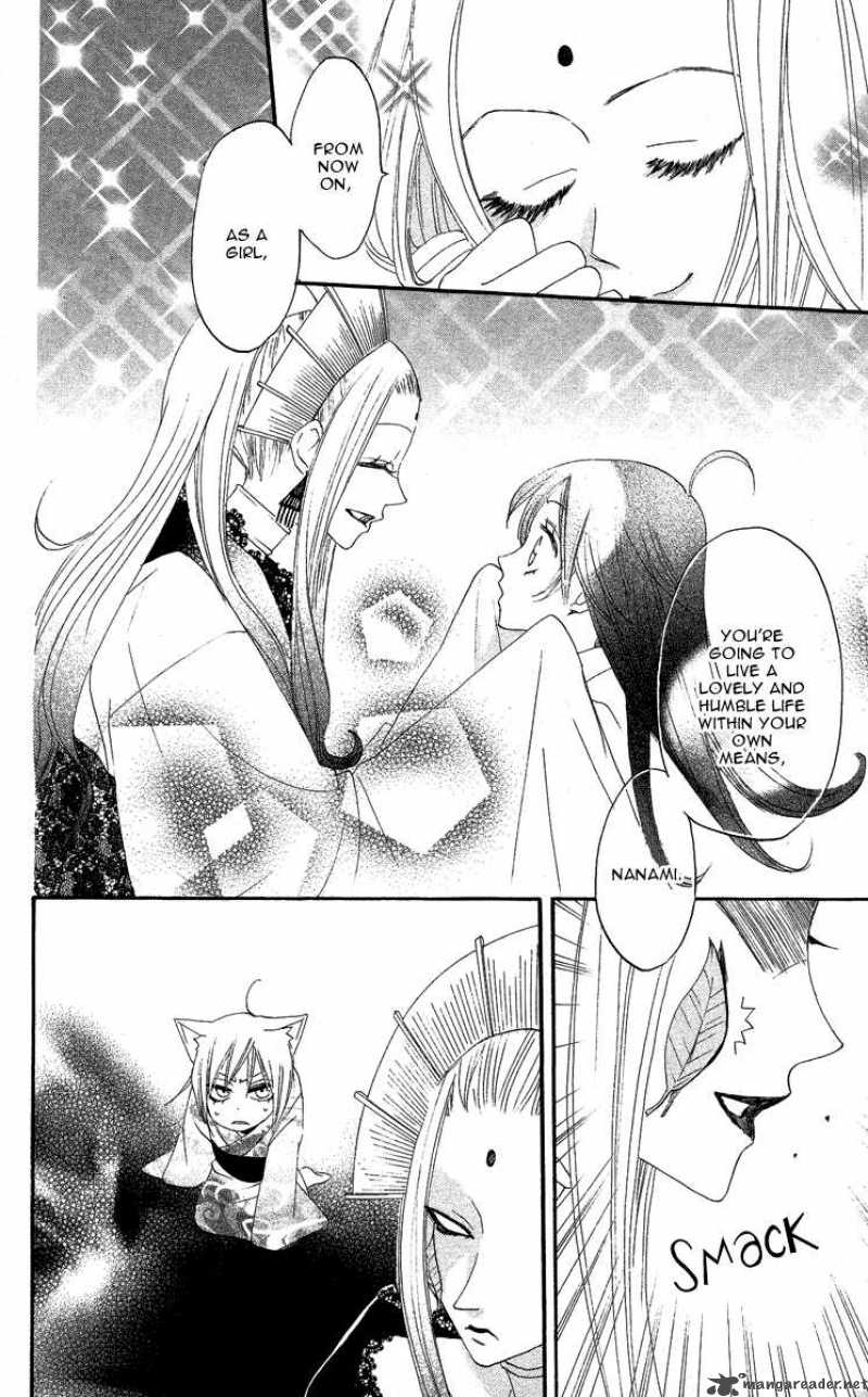 Kamisama Hajimemashita Chapter 10 Page 4