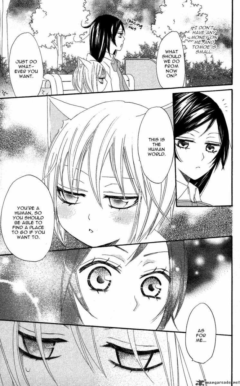 Kamisama Hajimemashita Chapter 10 Page 9