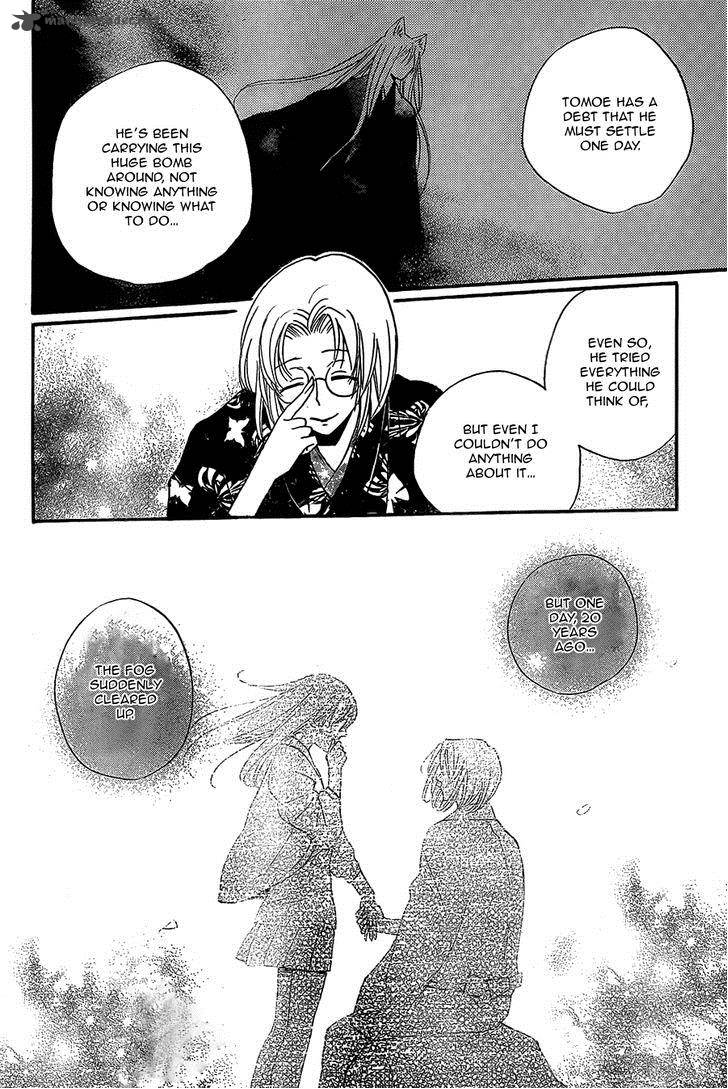 Kamisama Hajimemashita Chapter 100 Page 12