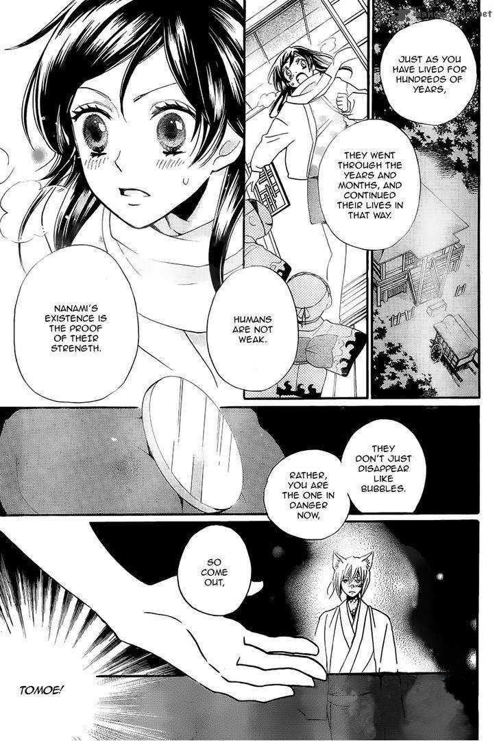 Kamisama Hajimemashita Chapter 100 Page 23