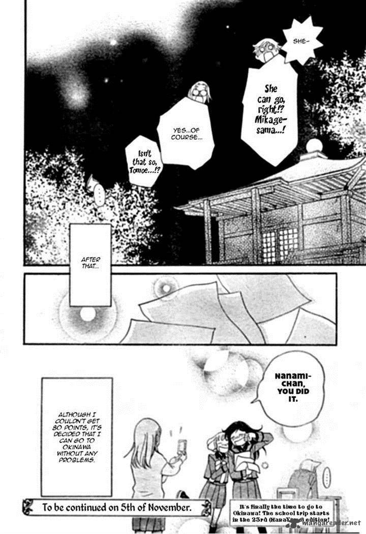 Kamisama Hajimemashita Chapter 103 Page 30