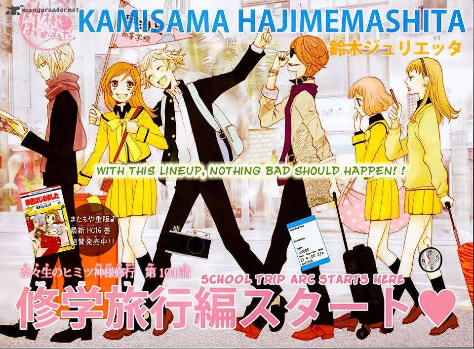 Kamisama Hajimemashita Chapter 104 Page 1