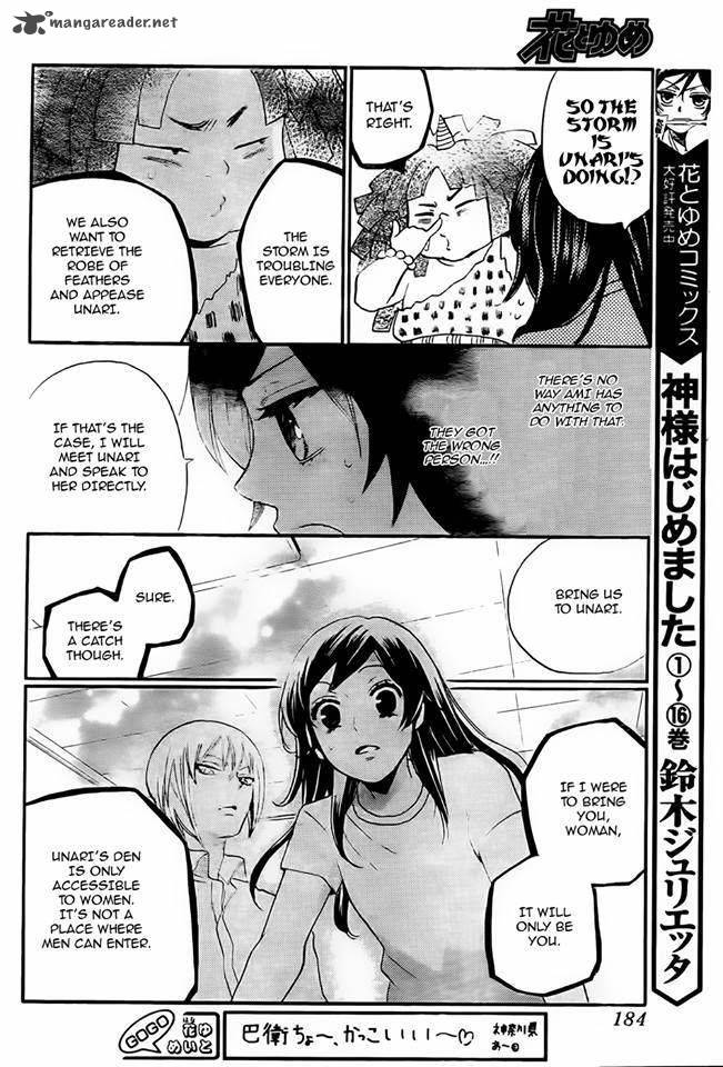 Kamisama Hajimemashita Chapter 105 Page 8