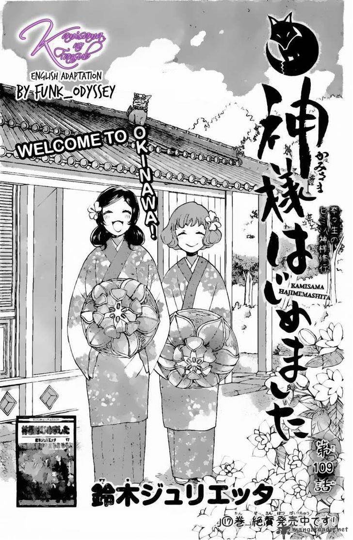Kamisama Hajimemashita Chapter 109 Page 1