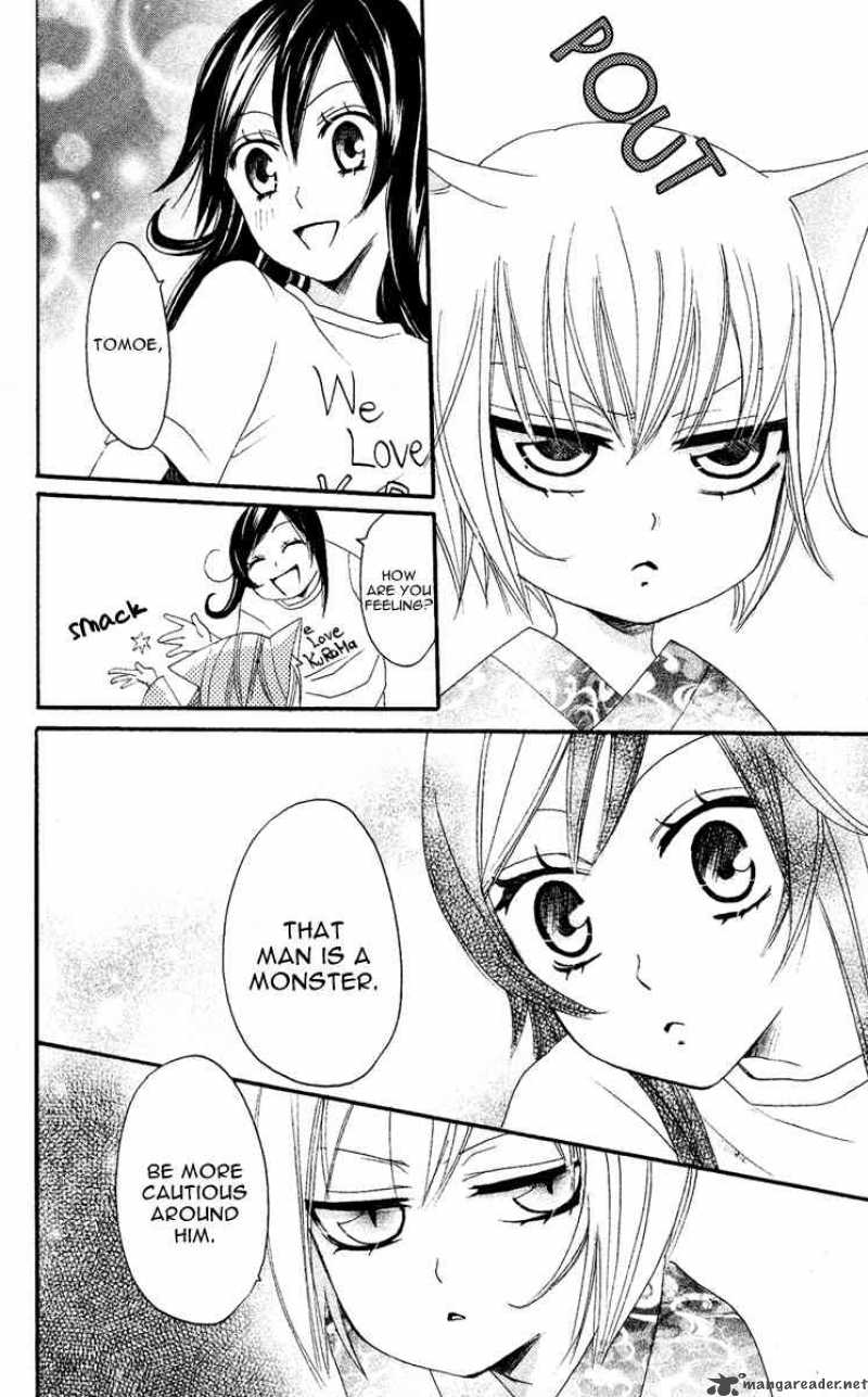 Kamisama Hajimemashita Chapter 11 Page 10