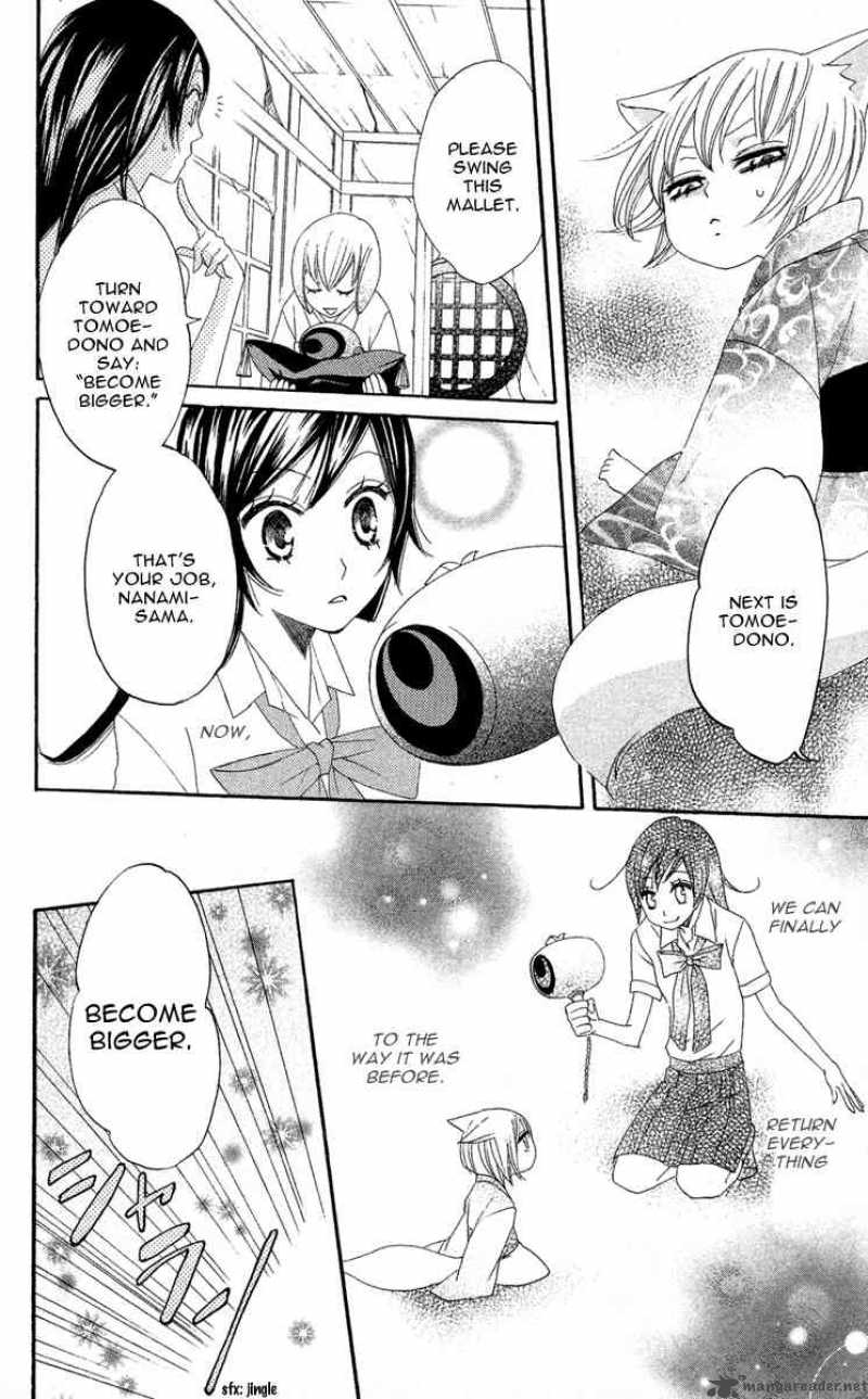 Kamisama Hajimemashita Chapter 12 Page 28