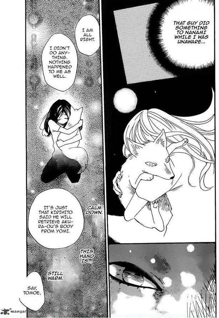 Kamisama Hajimemashita Chapter 120 Page 3