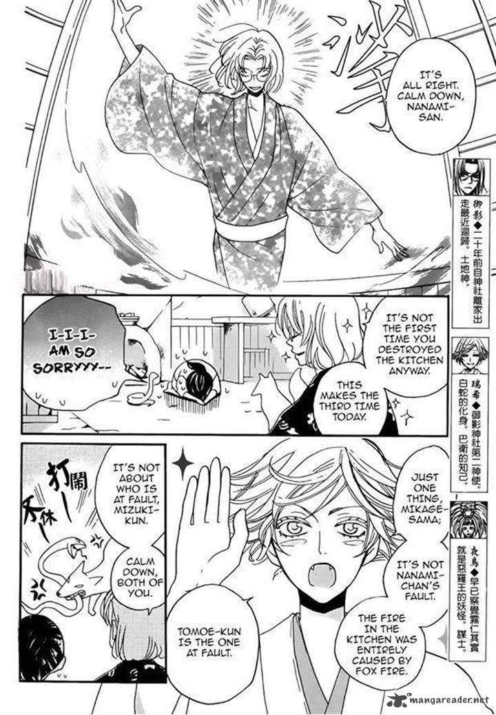 Kamisama Hajimemashita Chapter 121 Page 4