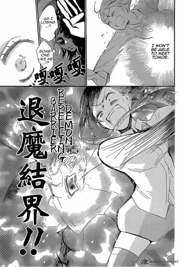 Kamisama Hajimemashita Chapter 122 Page 7