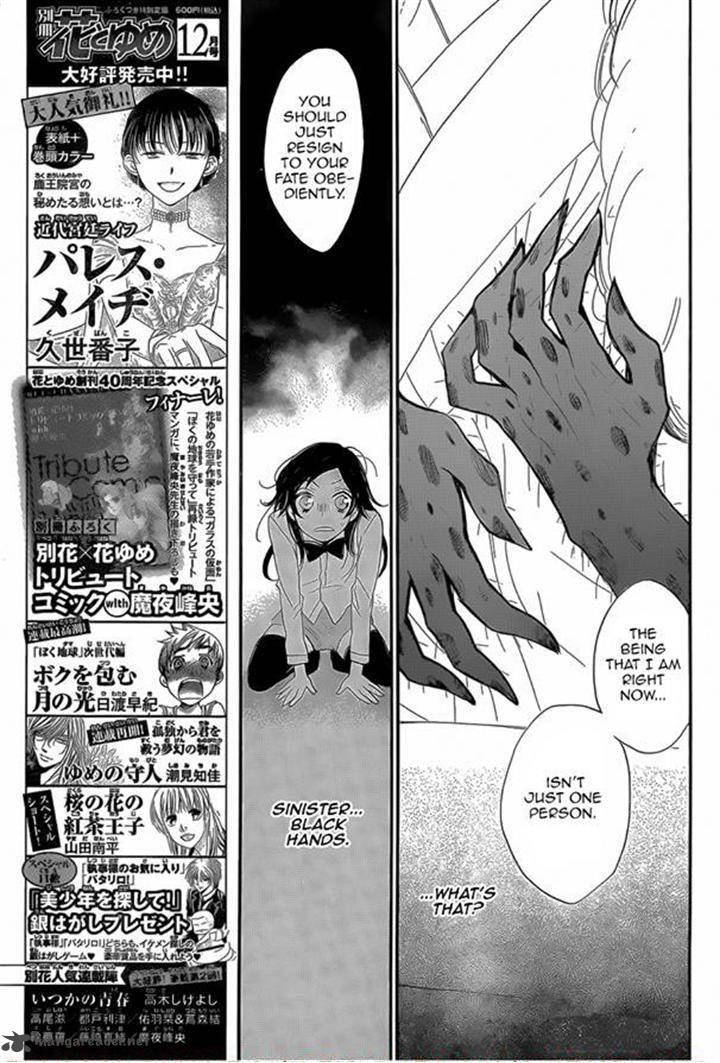 Kamisama Hajimemashita Chapter 122 Page 9