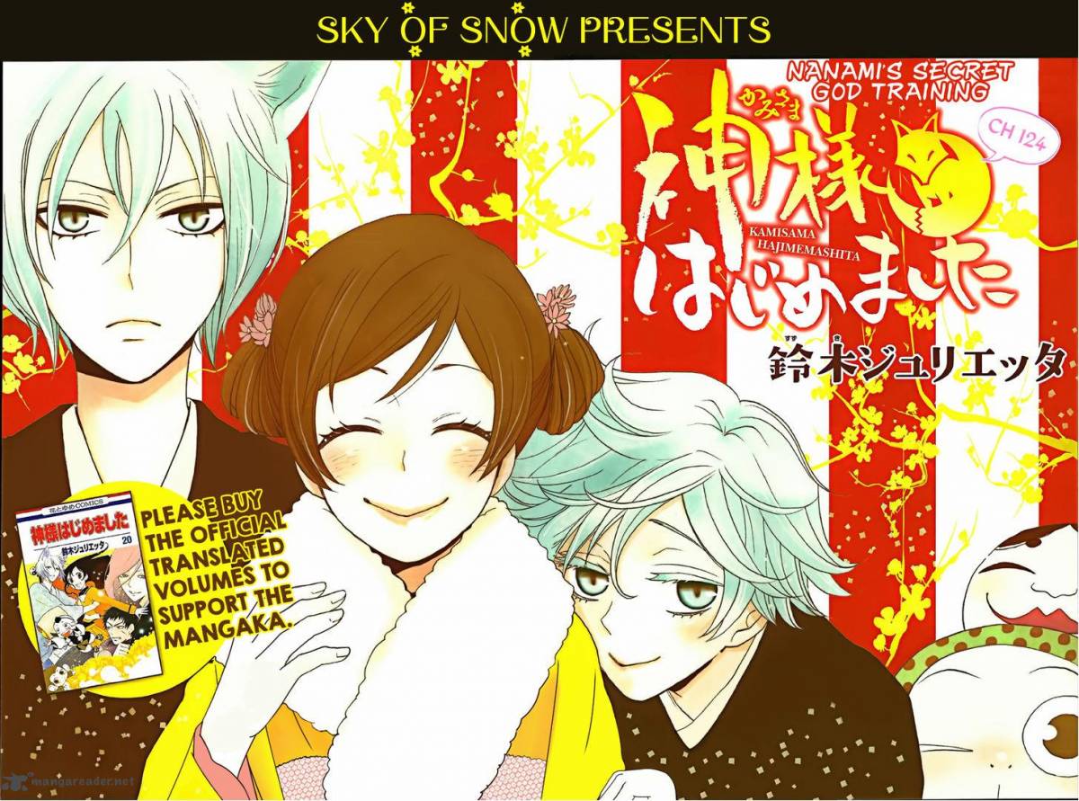 Kamisama Hajimemashita Chapter 124 Page 1