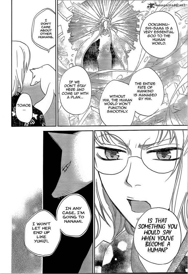 Kamisama Hajimemashita Chapter 125 Page 11