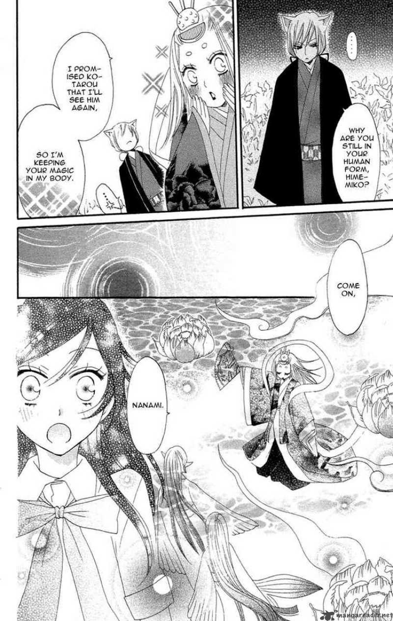 Kamisama Hajimemashita Chapter 13 Page 18