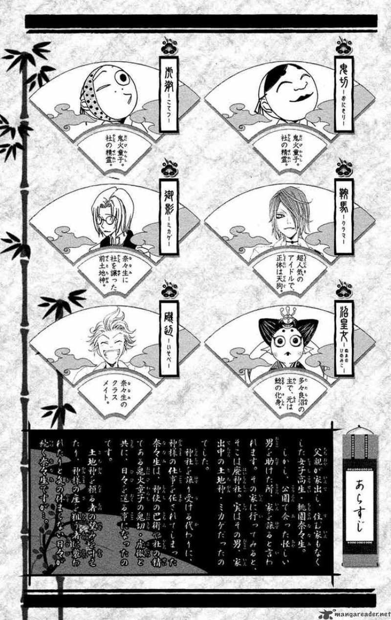 Kamisama Hajimemashita Chapter 13 Page 3