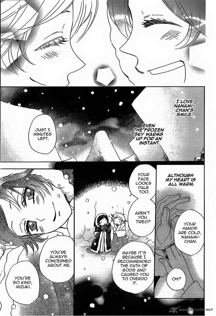 Kamisama Hajimemashita Chapter 130 Page 9