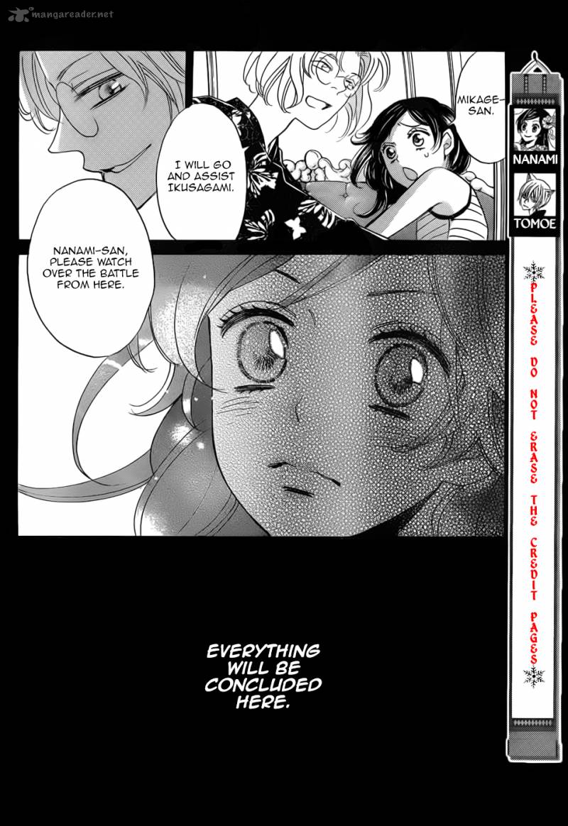 Kamisama Hajimemashita Chapter 134 Page 4