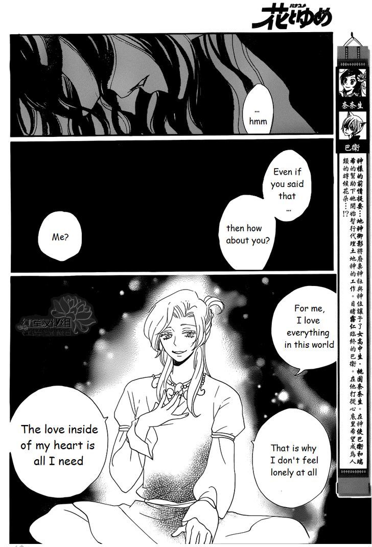 Kamisama Hajimemashita Chapter 136 Page 3