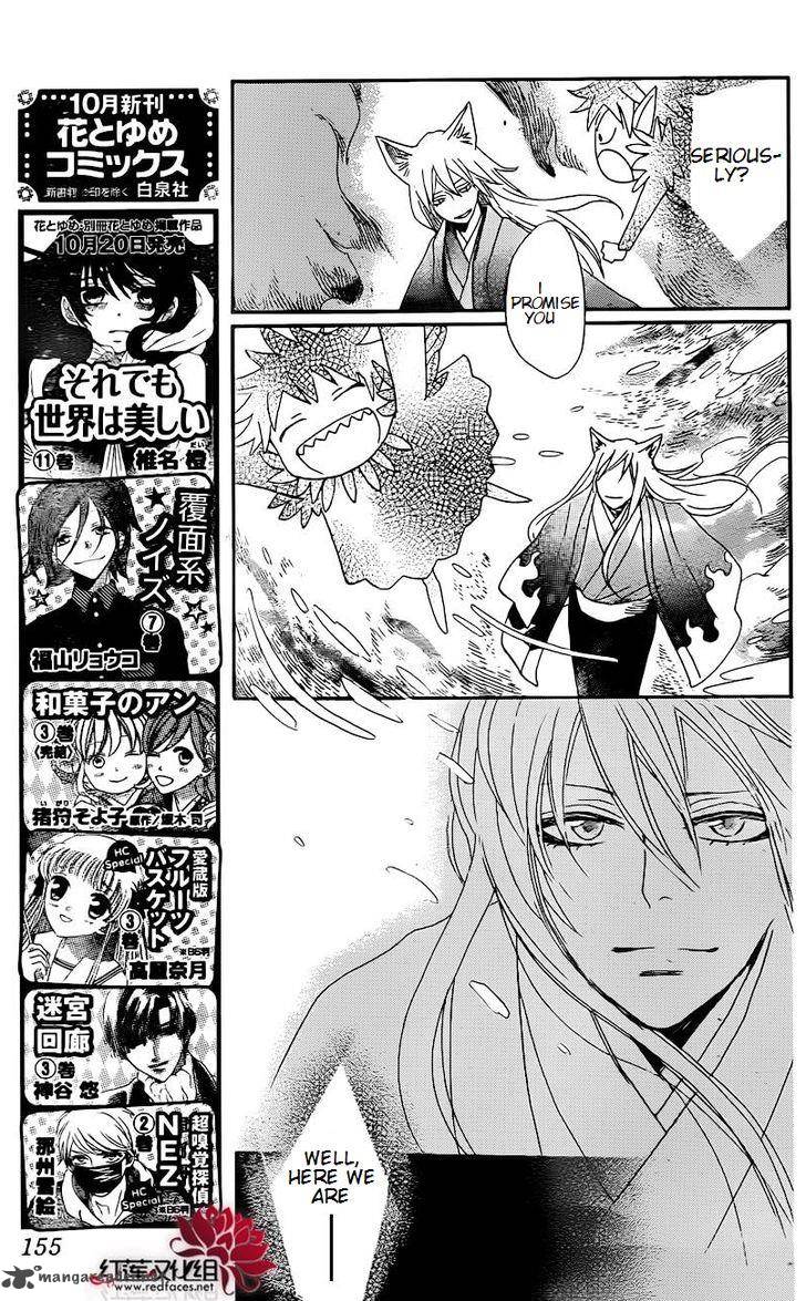 Kamisama Hajimemashita Chapter 137 Page 18