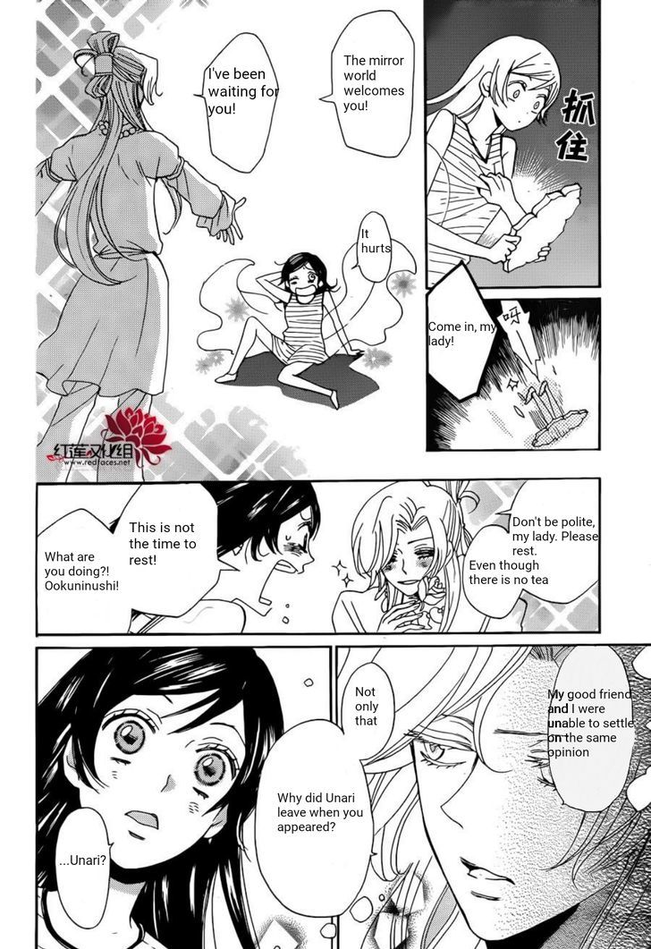 Kamisama Hajimemashita Chapter 138 Page 22