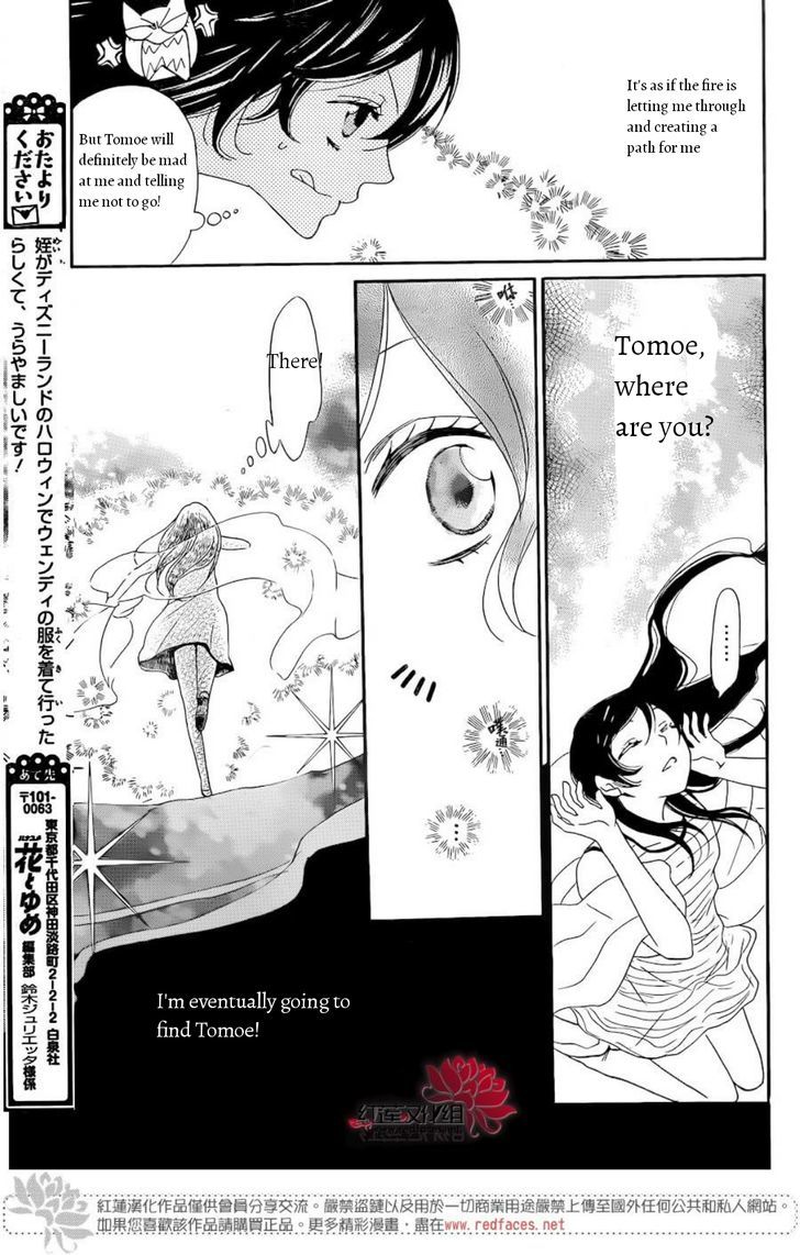 Kamisama Hajimemashita Chapter 138 Page 5