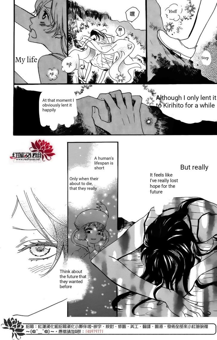 Kamisama Hajimemashita Chapter 138 Page 6
