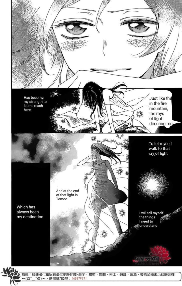 Kamisama Hajimemashita Chapter 138 Page 8