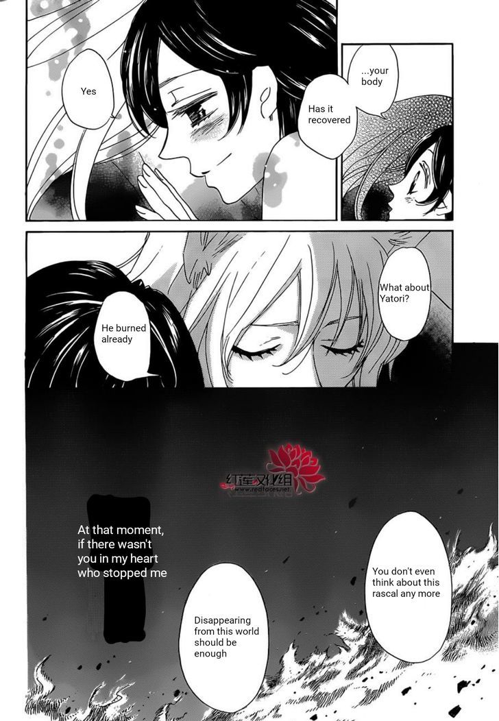 Kamisama Hajimemashita Chapter 139 Page 23