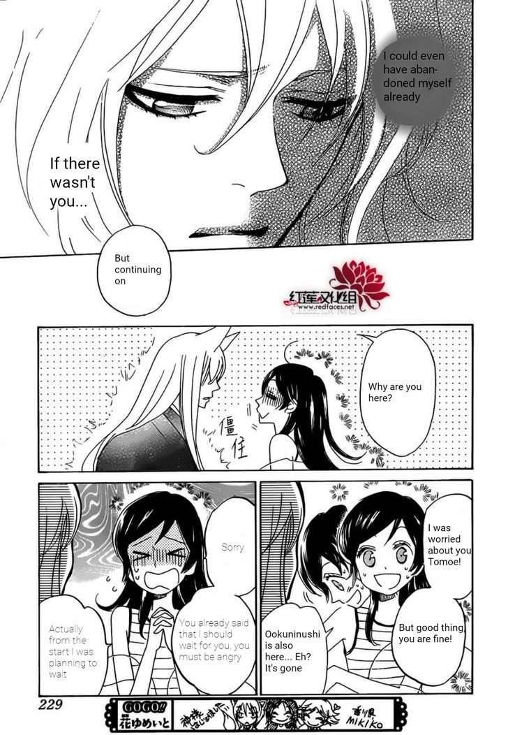 Kamisama Hajimemashita Chapter 139 Page 24