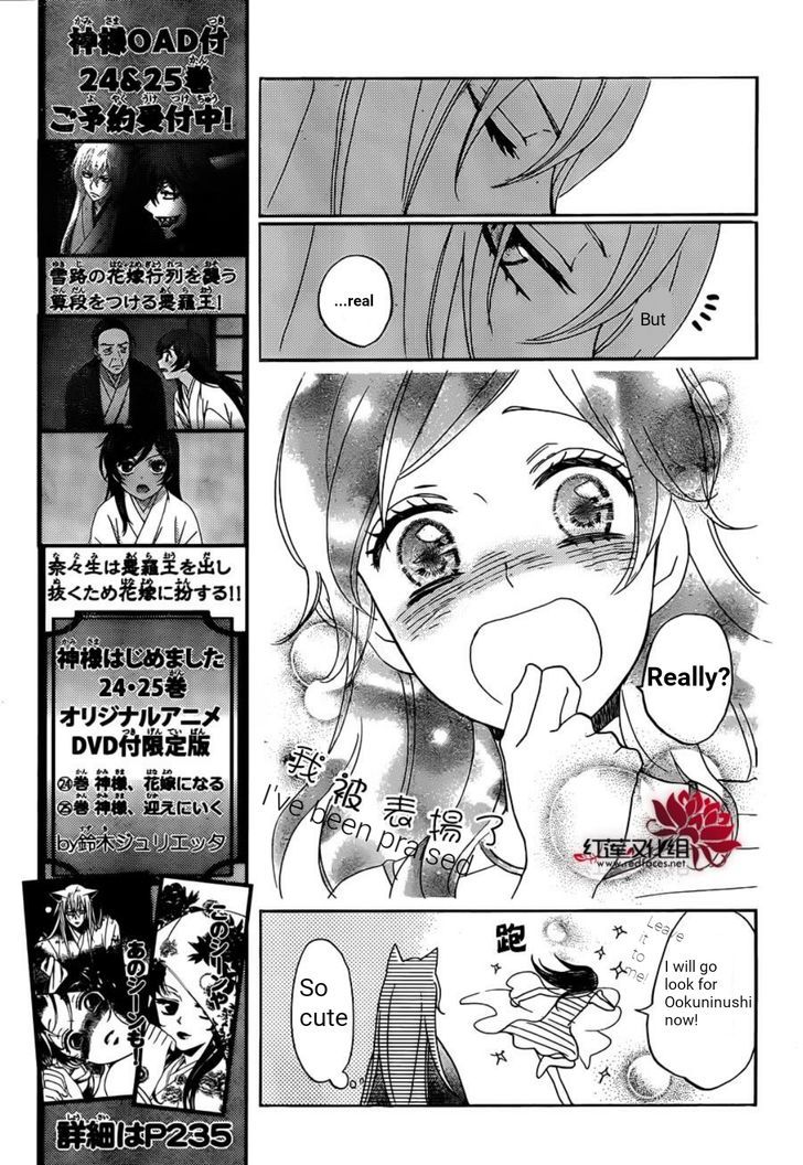 Kamisama Hajimemashita Chapter 139 Page 26