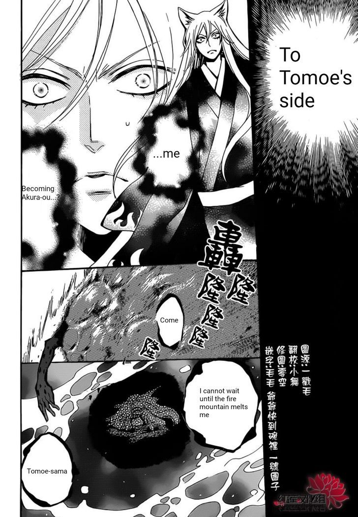 Kamisama Hajimemashita Chapter 139 Page 4