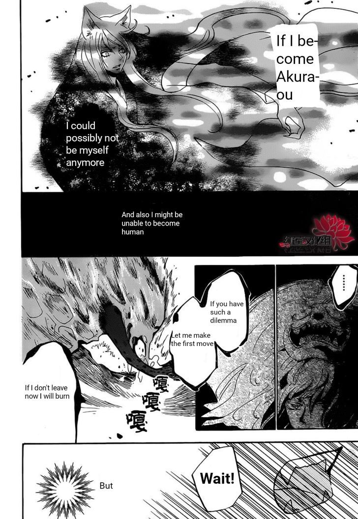 Kamisama Hajimemashita Chapter 139 Page 6