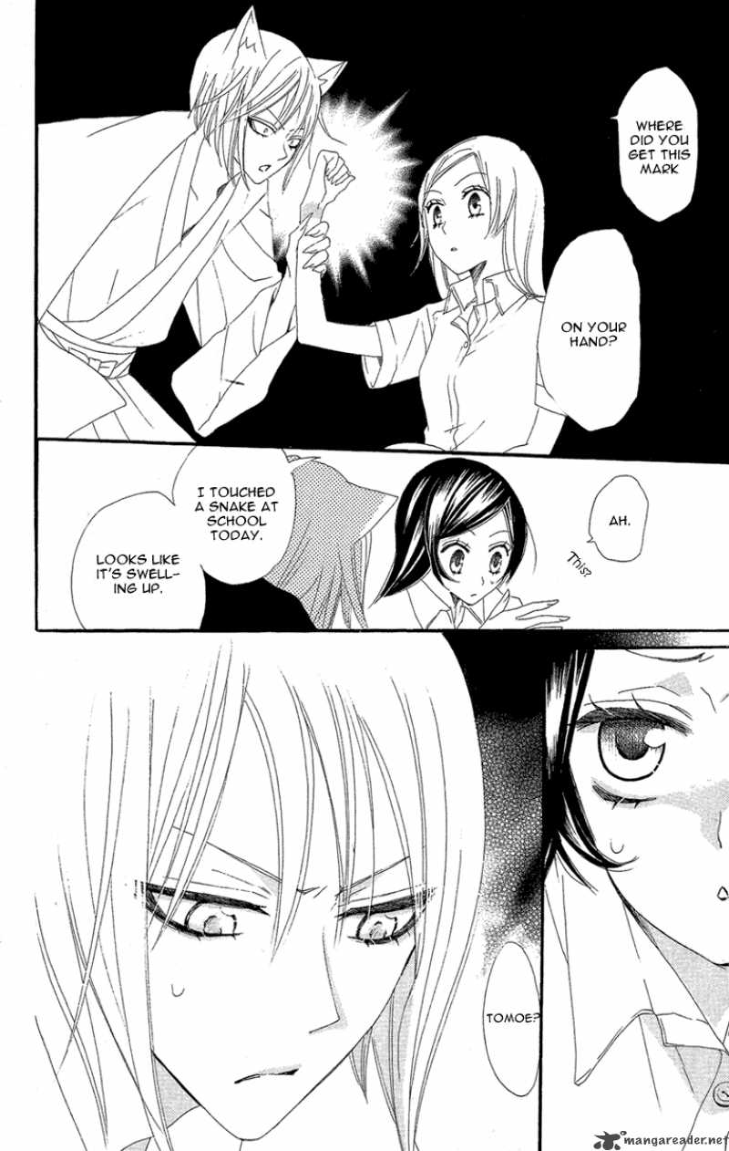 Kamisama Hajimemashita Chapter 14 Page 12