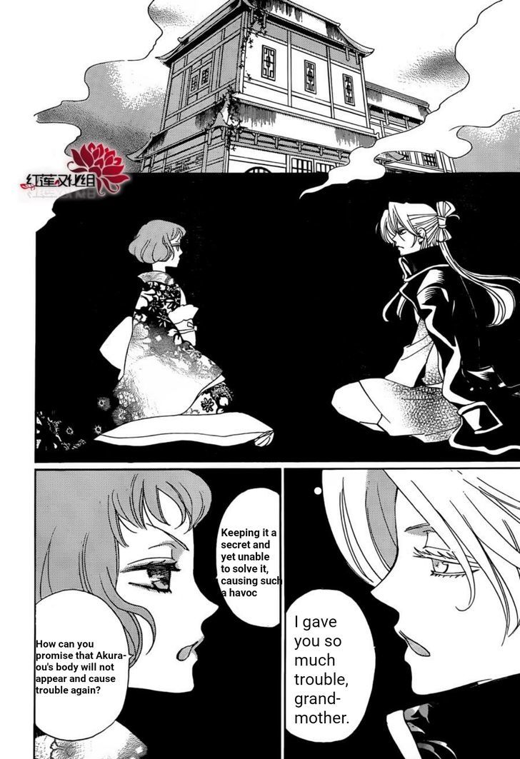 Kamisama Hajimemashita Chapter 140 Page 12