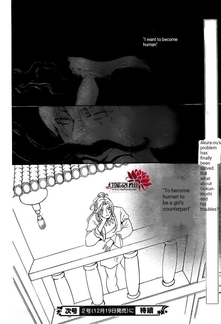 Kamisama Hajimemashita Chapter 140 Page 31