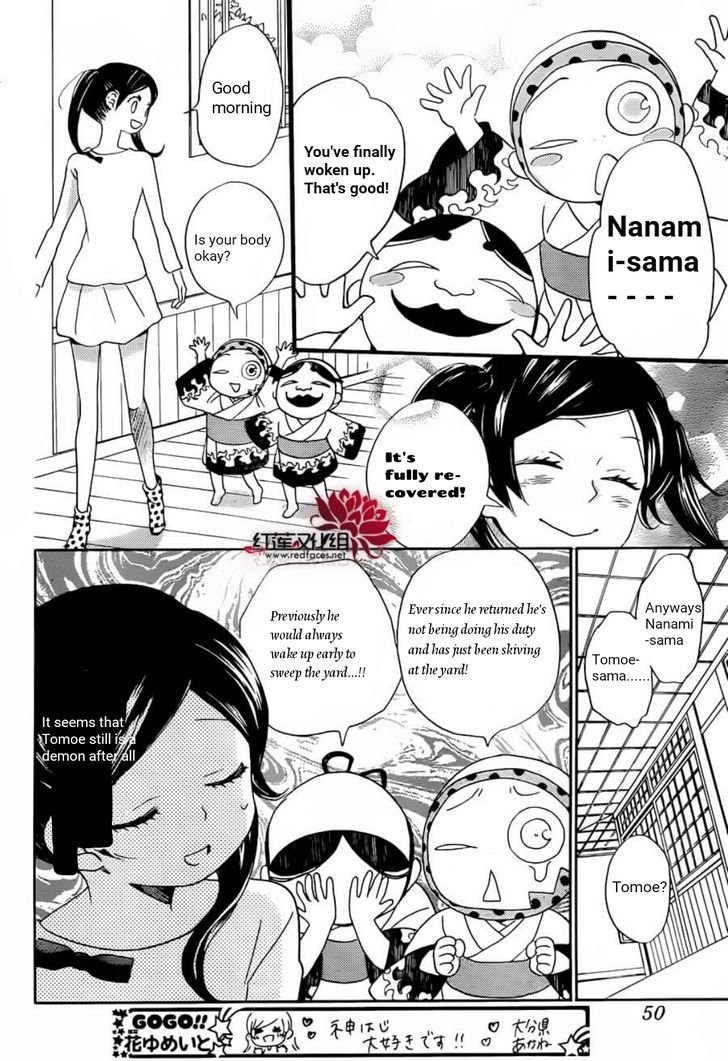 Kamisama Hajimemashita Chapter 141 Page 12