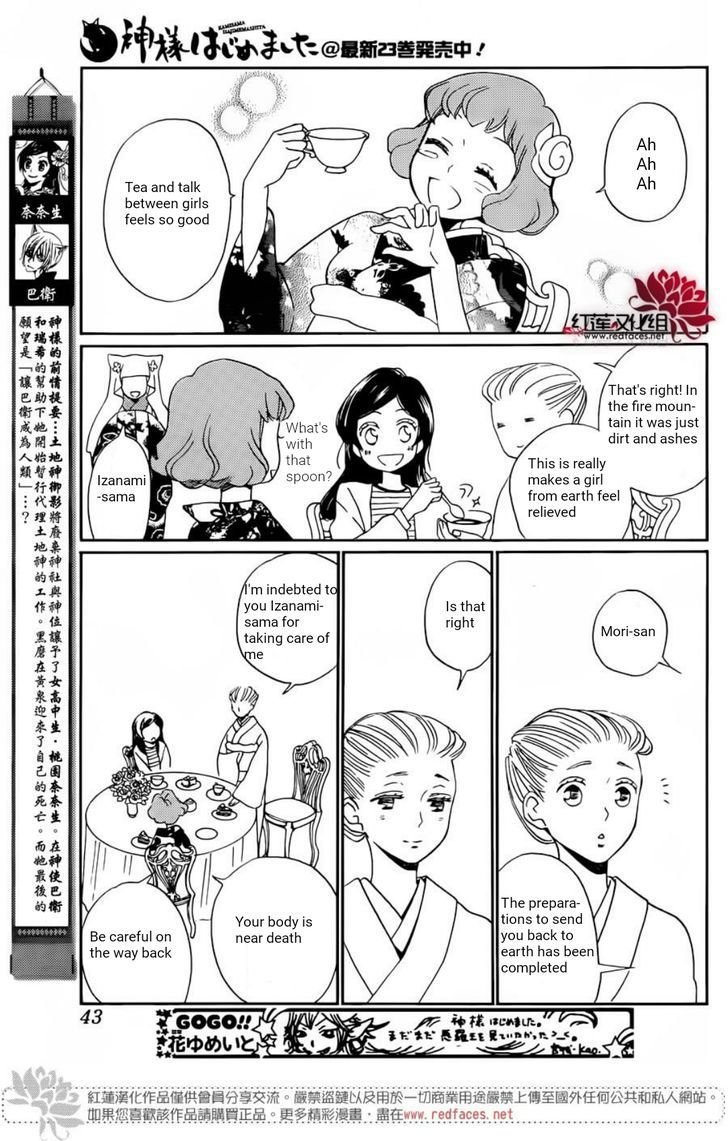 Kamisama Hajimemashita Chapter 141 Page 5