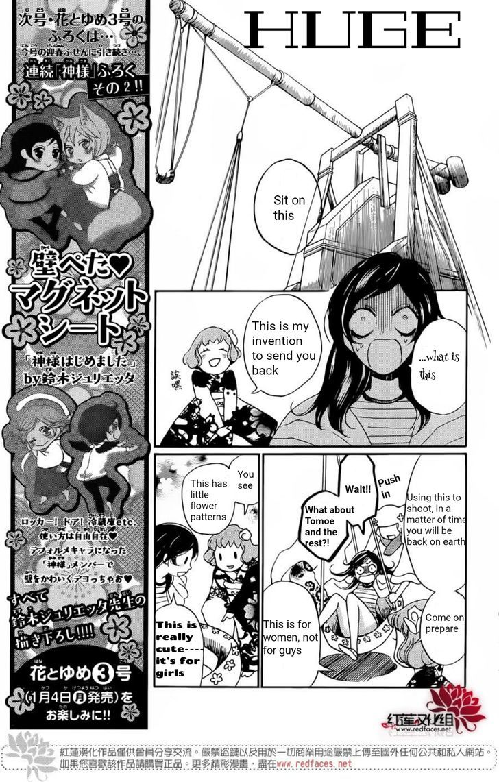 Kamisama Hajimemashita Chapter 141 Page 9