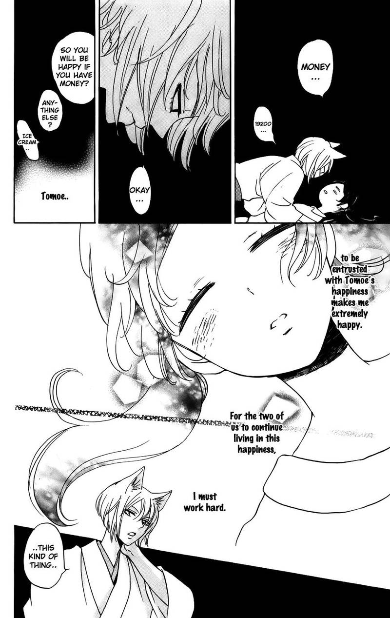 Kamisama Hajimemashita Chapter 143 Page 17