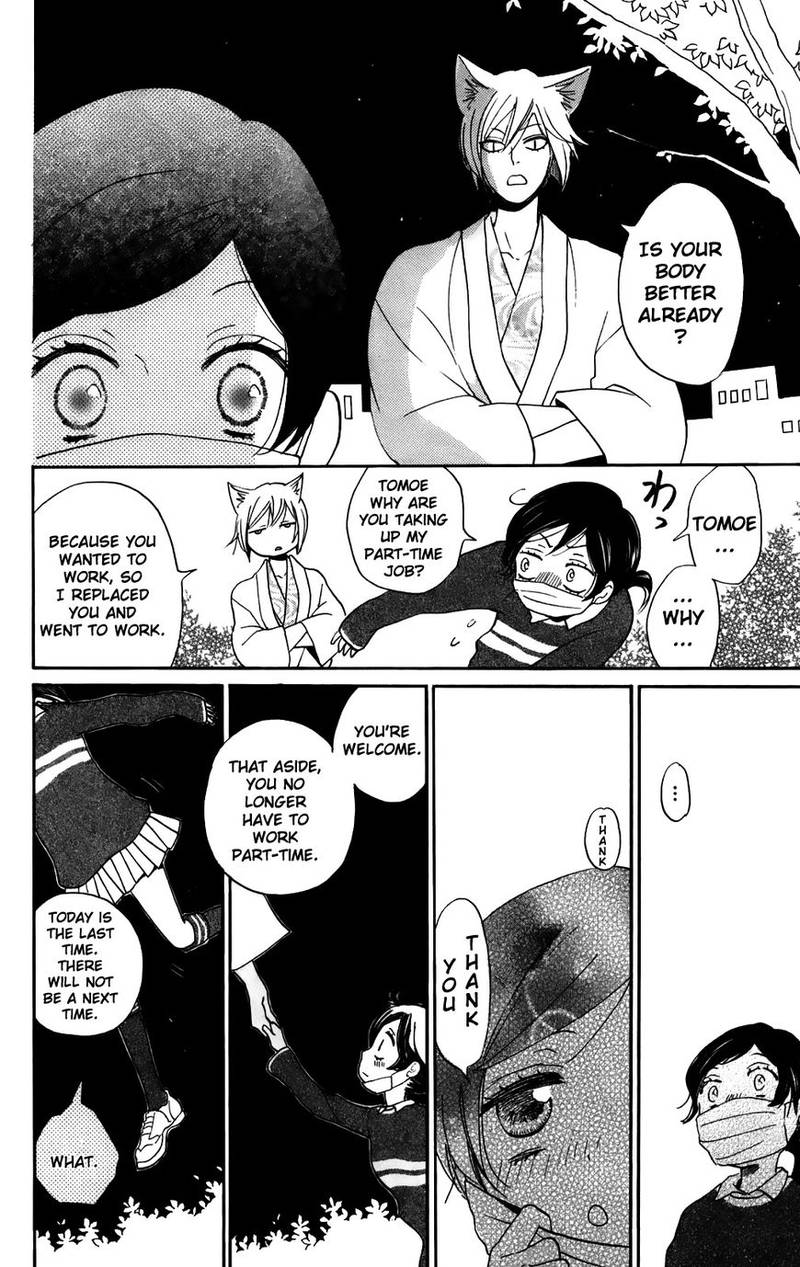 Kamisama Hajimemashita Chapter 143 Page 25