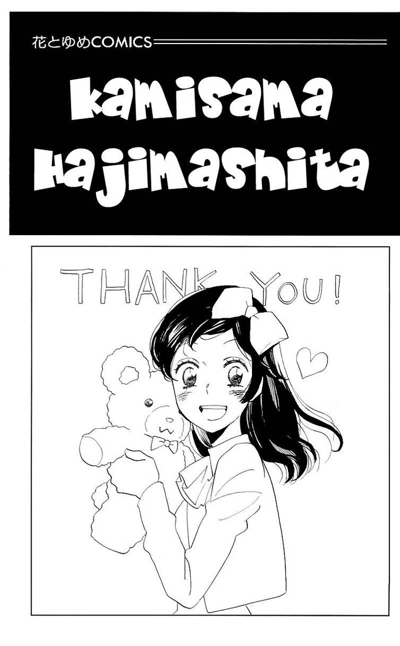 Kamisama Hajimemashita Chapter 144 Page 3