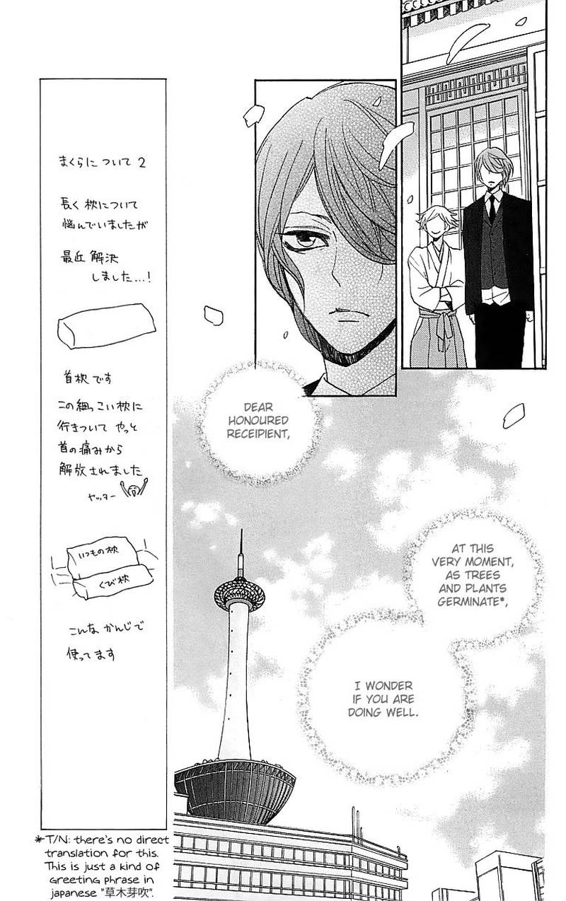 Kamisama Hajimemashita Chapter 146 Page 8