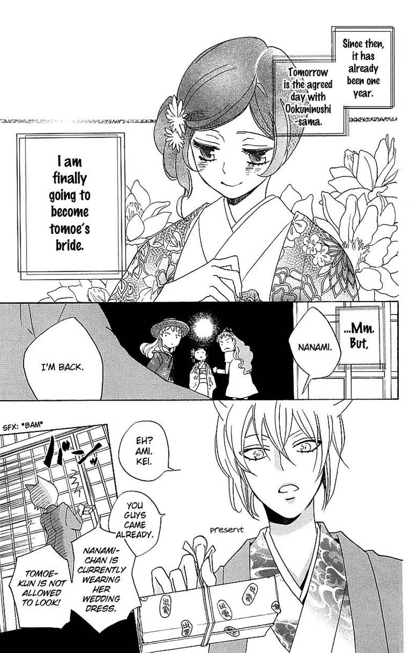 Kamisama Hajimemashita Chapter 147 Page 6