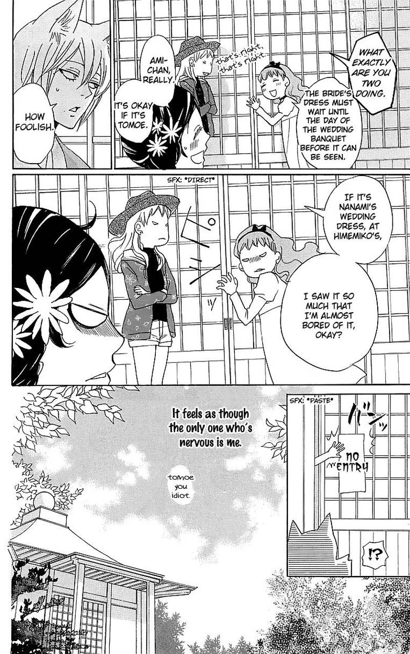 Kamisama Hajimemashita Chapter 147 Page 7