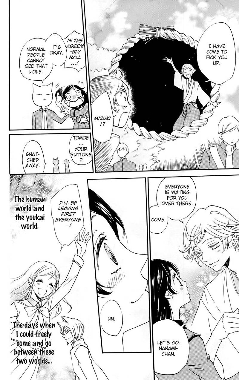 Kamisama Hajimemashita Chapter 148 Page 13
