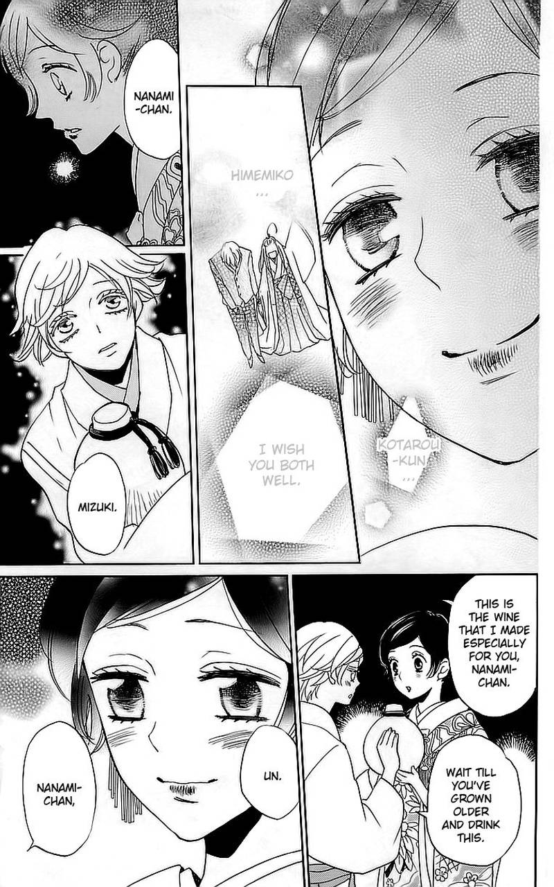 Kamisama Hajimemashita Chapter 149 Page 16